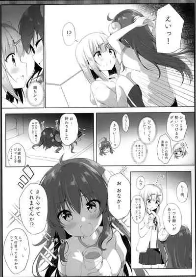 Kore wa Shamiko ga Warui yo ne