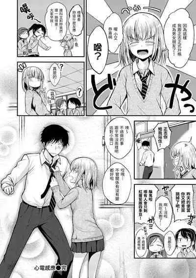 Kimi ni Dakaretai | 就要你抱抱