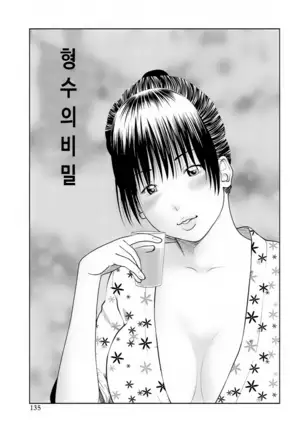 37-sai Hoshigarizuma | 37세 원하는 아내