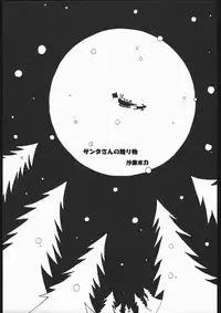 (C68) [Genki Honpo (Saranoki Chikara)] Hayatte Mambo! (Hayate no Gotoku!)