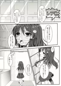 (C86) [Ane (Hoozuki Shia)] Aoi Kioku (Touhou Project)