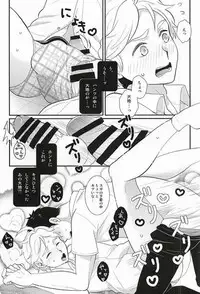 (SPARK10) [Optimism small country (Horikiri Haruto)] Doutei Sotsugyou Shiyo! (Haikyuu!!)