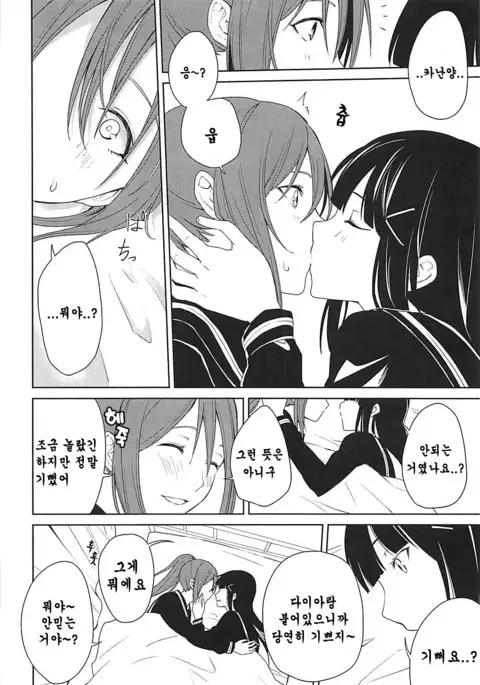 Hokenshitsu