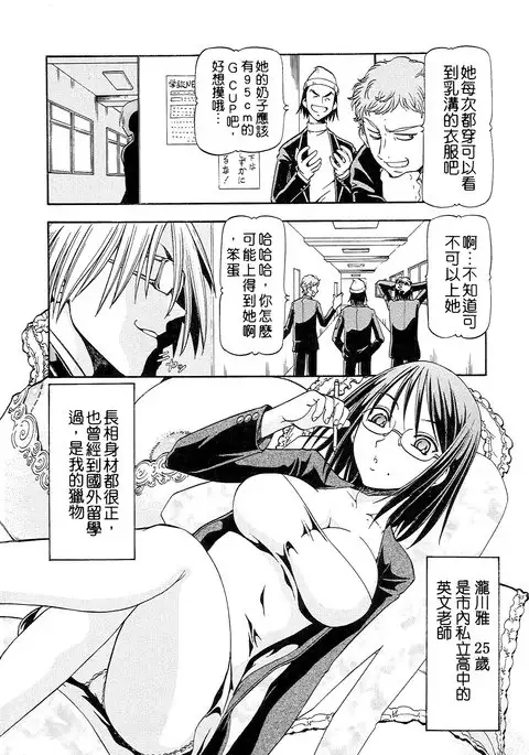 SLAVE GIRLS | 奴隸女教師