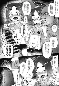(C94) [Menteisho (Menteiyakuna)] Shikyuu Shounin Mesugakis