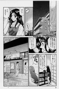 [Hirose Miho] Koi wa Aserazu 2 | You can't hurry LOVE! 2
