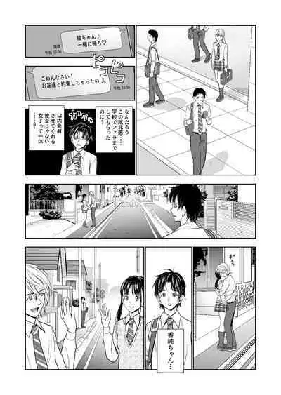 Haru Kurabe Soushuuhen~