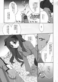 (C66) [Hanzai Tengoku (Hasei Agana)] ACCESS CODE PRIMARY (Fate/stay night)