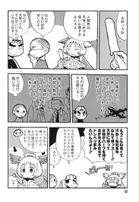 [Media Works] Comic Dengeki Teiou 2004 Natsu Gou