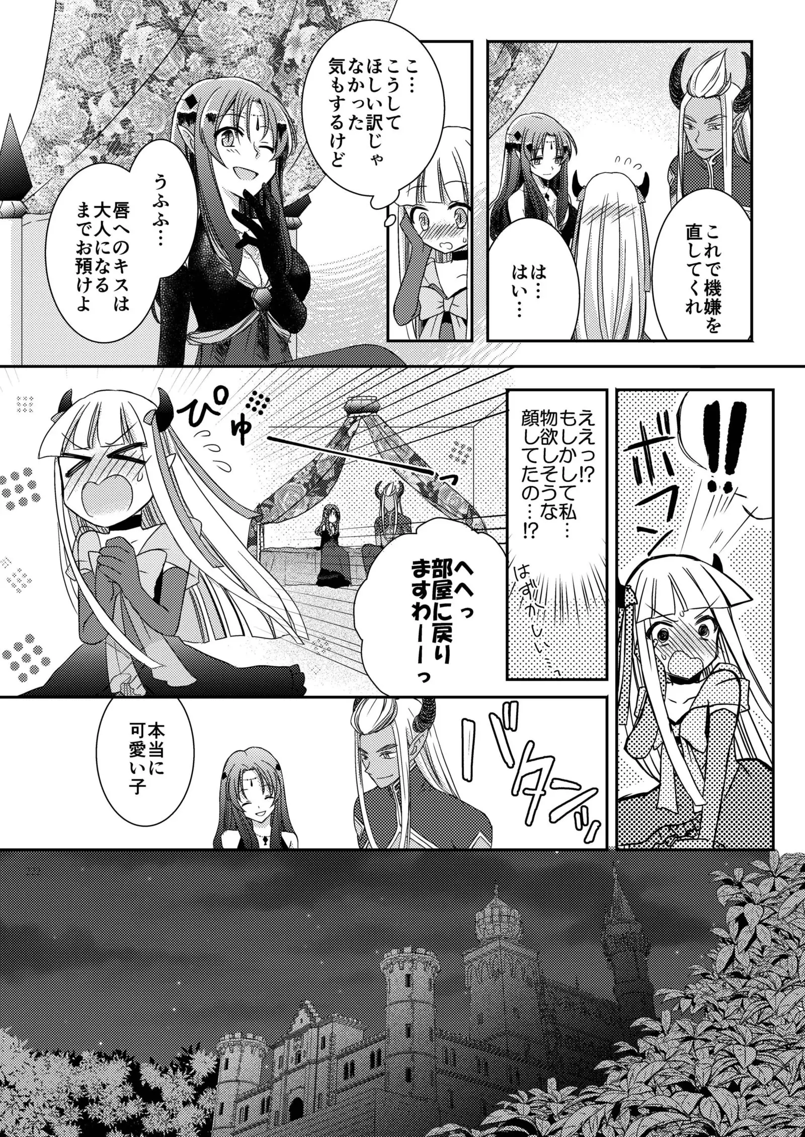 Eien ni Kimi to
