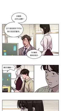 [Ramjak] Atonement Camp Ch.0-40 (Chinese)