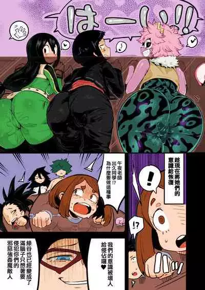 Boku to Nottori Villain Nakademia Vol. 2
