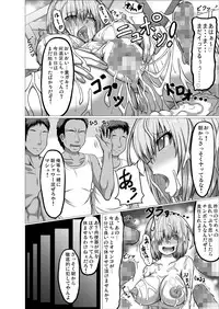 [ONEONE1 (taro, Ahemaru)] Ikimakuri Mash (Fate/Grand Order) [Digital]