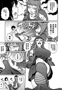 [Suruga Kuroitsu] Odoshi Ai (Manazashi Temptation) [Chinese] [黑条汉化]