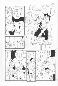 (C74) [kuro inu sha (Inumaru)] Dendou Aigan Danshi (Hunter x Hunter)