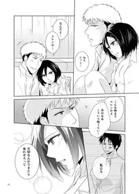 [Hazama (Sayama)] Furerarenai (Shingeki no Kyojin) [Digital]