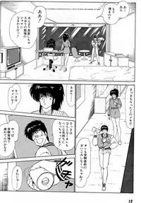 [Amamiya Jun] Puttsun Make Love Vol.5