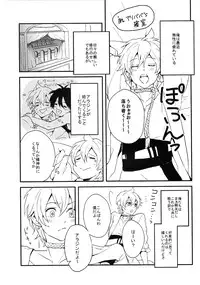 [emuemunetto Araki] Sekai no Bokura no Chie Kurabe (Magi - Labyrinth of Magic)