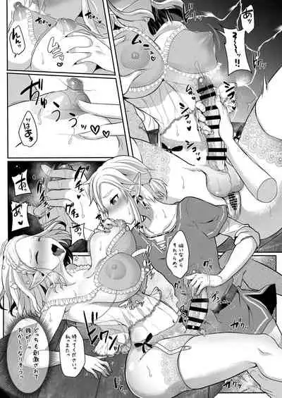 Futanari Hime-sama mo Tamani wa Mesu Zenkai SEX ga Shitai!