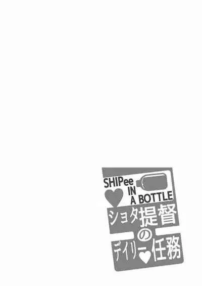 Soushuuhen
