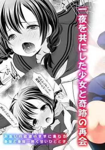 (C91) [Imomuya Honpo - Singleton (Azuma Yuki)] Hiruyasumi no Amai Yuuwaku [Chinese] [绅士仓库汉化]