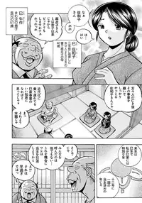 [Chuuka Naruto] Reijou Maiko ~Kyuuke no Hien~