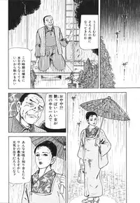 [Furuta kazuya] Jukujo no taiken otto niha naisho