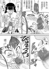 [Calpis Koubou] Tokushu Nouryoku no SEX niokeru Shiyourei [Chinese] [七萌个人汉化]