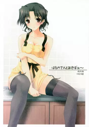 (C68) [Kemokomoya (Komori Kei)] Tama-nee no Nikujaga (ToHeart2)