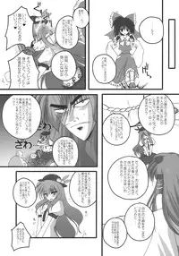 (SC46) [Danshaku Ryou (Danshaku)] Nagasarete NDK (Nee Donna Kimochi?) (Touhou Project)
