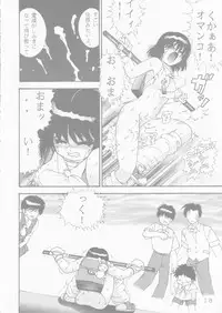 [Raijinkai (Haruki Genia)] Jintoku No Kenkyuu 4