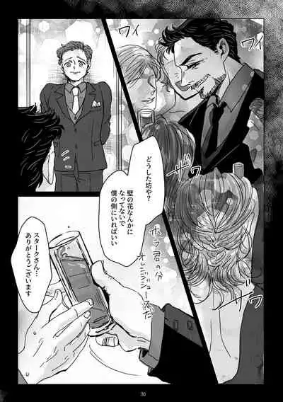 [Aoi Mikan (Aoi)] Boku to Pomepi to (Spider-Man: Homecoming) [Digital]