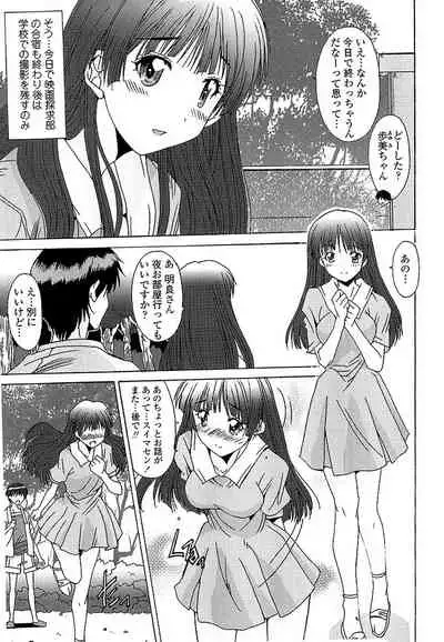 Anata ni dake, Chitsunai Shasei Kyoka