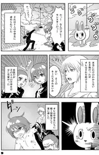 [Yuuna&Suparu_Maguro Usagi] Maguro Usagi Volume 1
