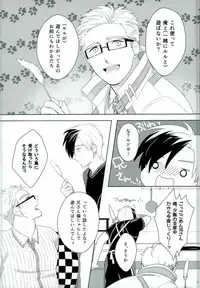 (C85) [Dot chicken (Chikuan)] Omocha na Niisan (Tales of Xillia)