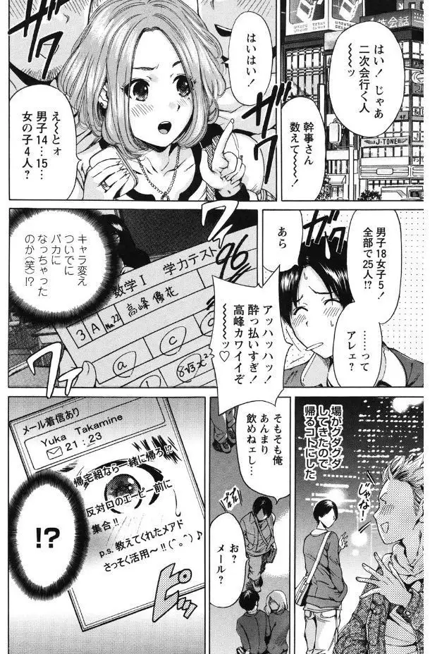 Mainichi ga Sounyuubi