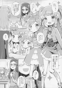 (Puniket 35) [Furaipan Daimaou (Chouchin Ankou)] System Desukara Idol Time (PriPara)