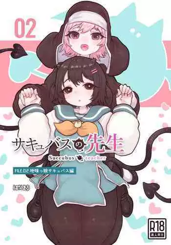 今月のエロ漫画②