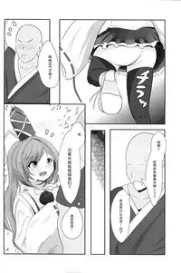 【Kanade汉化组】(例大祭14) [冷飯]好きなキャラで好きなシチュ本(東方Project)