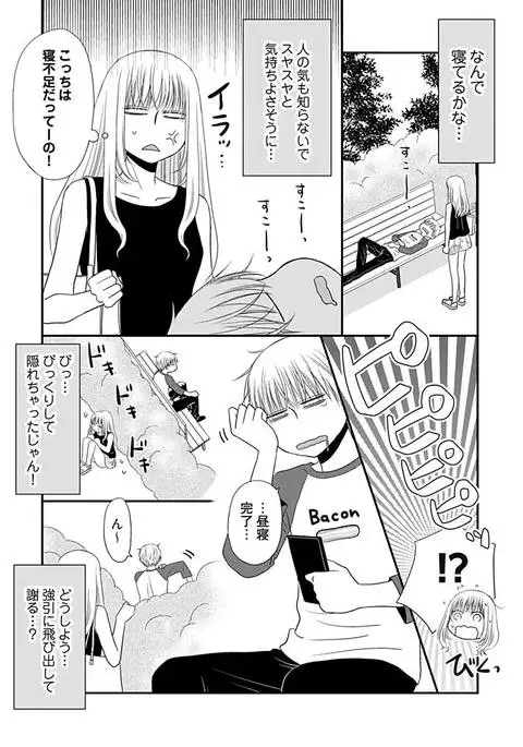 Yorinuki Lucky Sukebe ~Yarisugi Jizou no Omotenashi~ 16