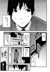 [Ikegami Tatsuya] Mitsuiro no Kousokuihan