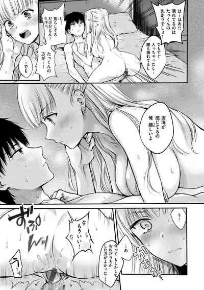 [Hinahara Emi] Yumeutsutsu Romantic [Digital]