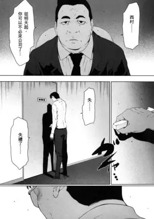 husi dara tuma ga hurin wo suru riyuu~3