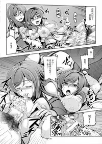 (C90) [WindArTeam (WindArt)] Koi Hime Love Maki!! 4 (Love Live!) [Chinese] [无毒汉化组]