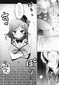 (SC65) [Ninokoya (Ninoko)] MAKI HOLE (Love Live!)