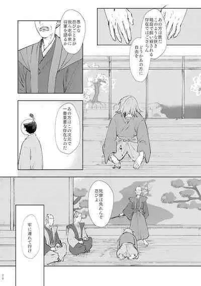 Nakanu Hototogisu