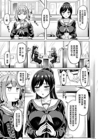 Pai Parade Ch. 1-8