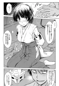 [Okara]Gentei Kanojo