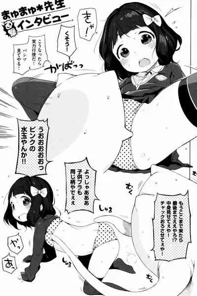 Motto! Hatsukoi Ribbon.