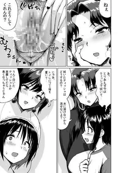 [Herohero Hospital (Herohero Tom)] Kyojo Mama-Tachi no Nasu ga Mama